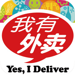 我有外卖
