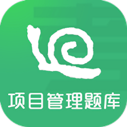 软考项目管理题库