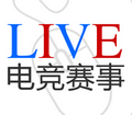 游久看比赛