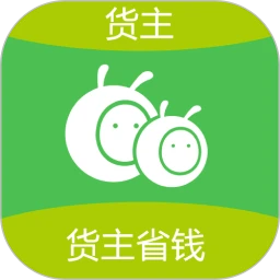 蚂蚁搬搬货主