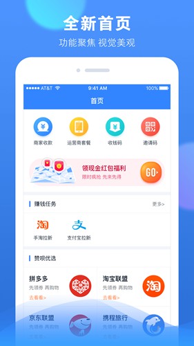 赞呗收款 官方版v3.7.3.0