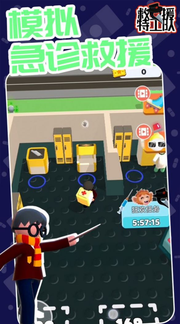 救援特工队 救援特工队