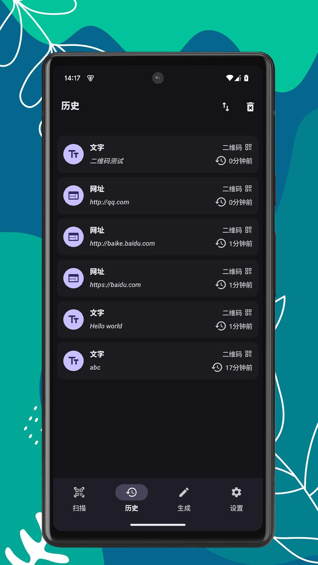 扫码助手 扫码助手