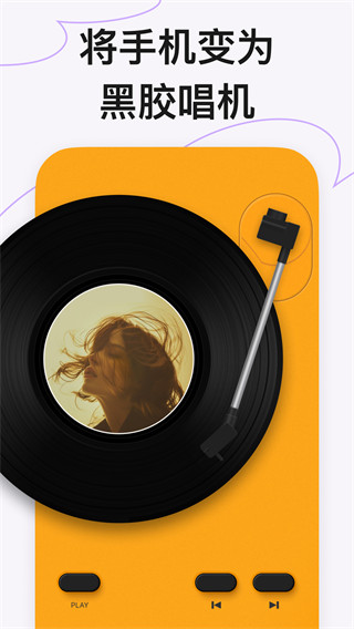 谜底黑胶免费版下载 谜底黑胶免费版下载