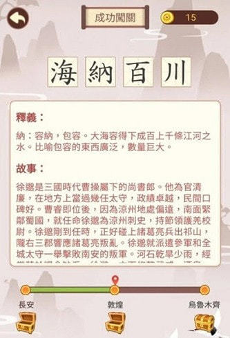 成語九宮格 成語九宮格