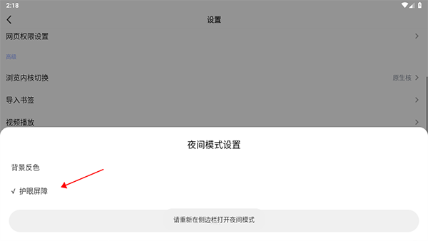 Rains浏览器7