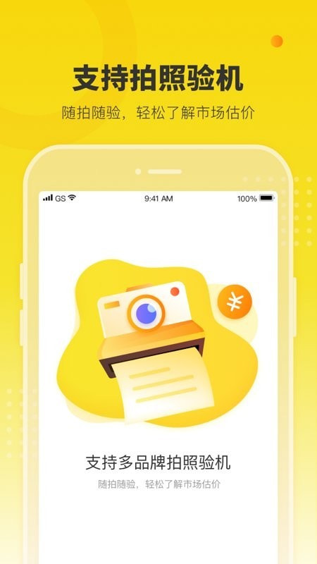 机大侠回收商版