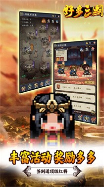 好多三国(0.05折GM破解刷充) 好多三国(0.05折GM破解刷充)