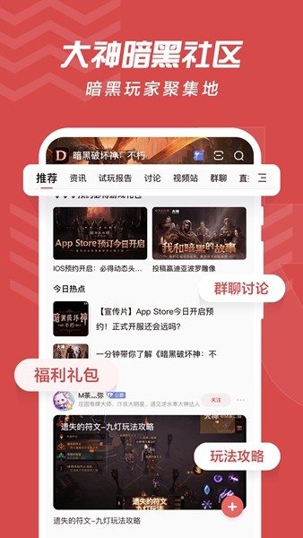 网易大神 安卓版v3.96.0