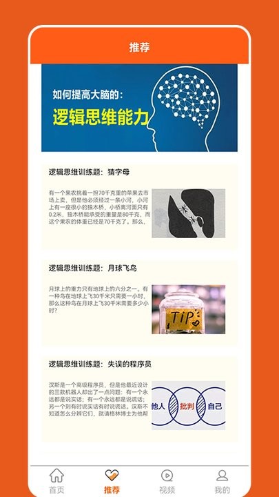 脑洞大比拼 脑洞大比拼