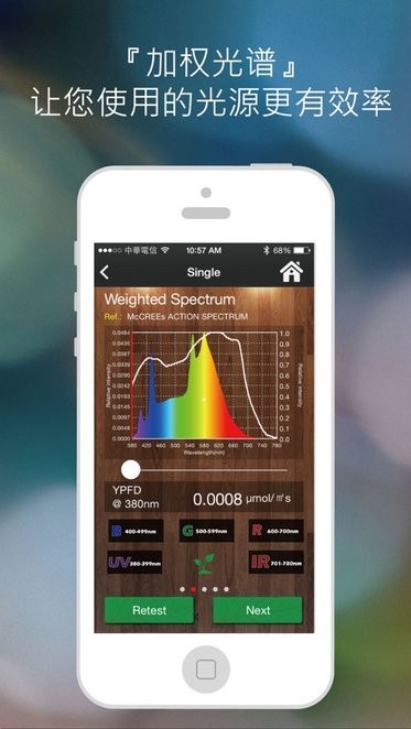 光谱精灵ag手机版app 光谱精灵ag手机版app