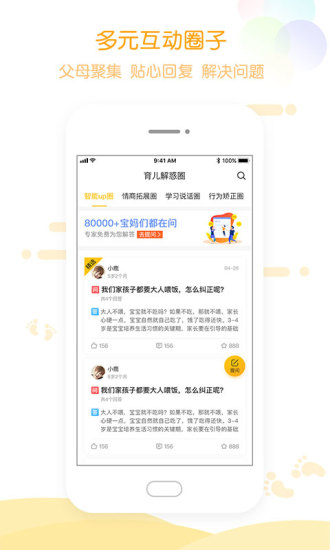 Hi宝贝计划 安卓版v4.7.3