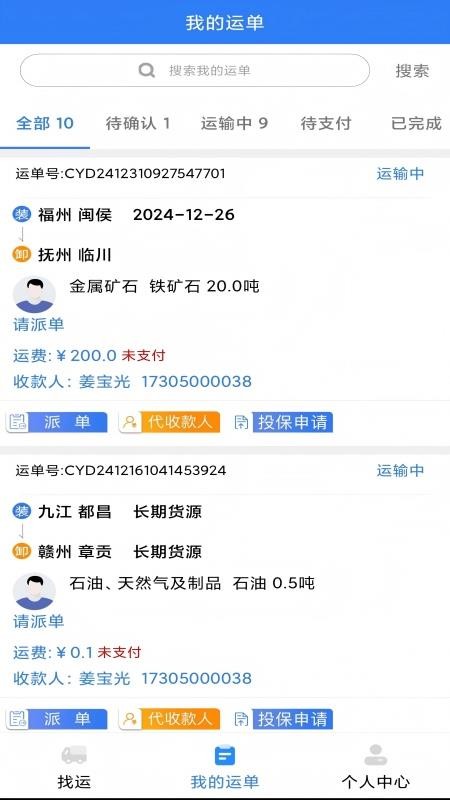 抚州物流司机 抚州物流司机