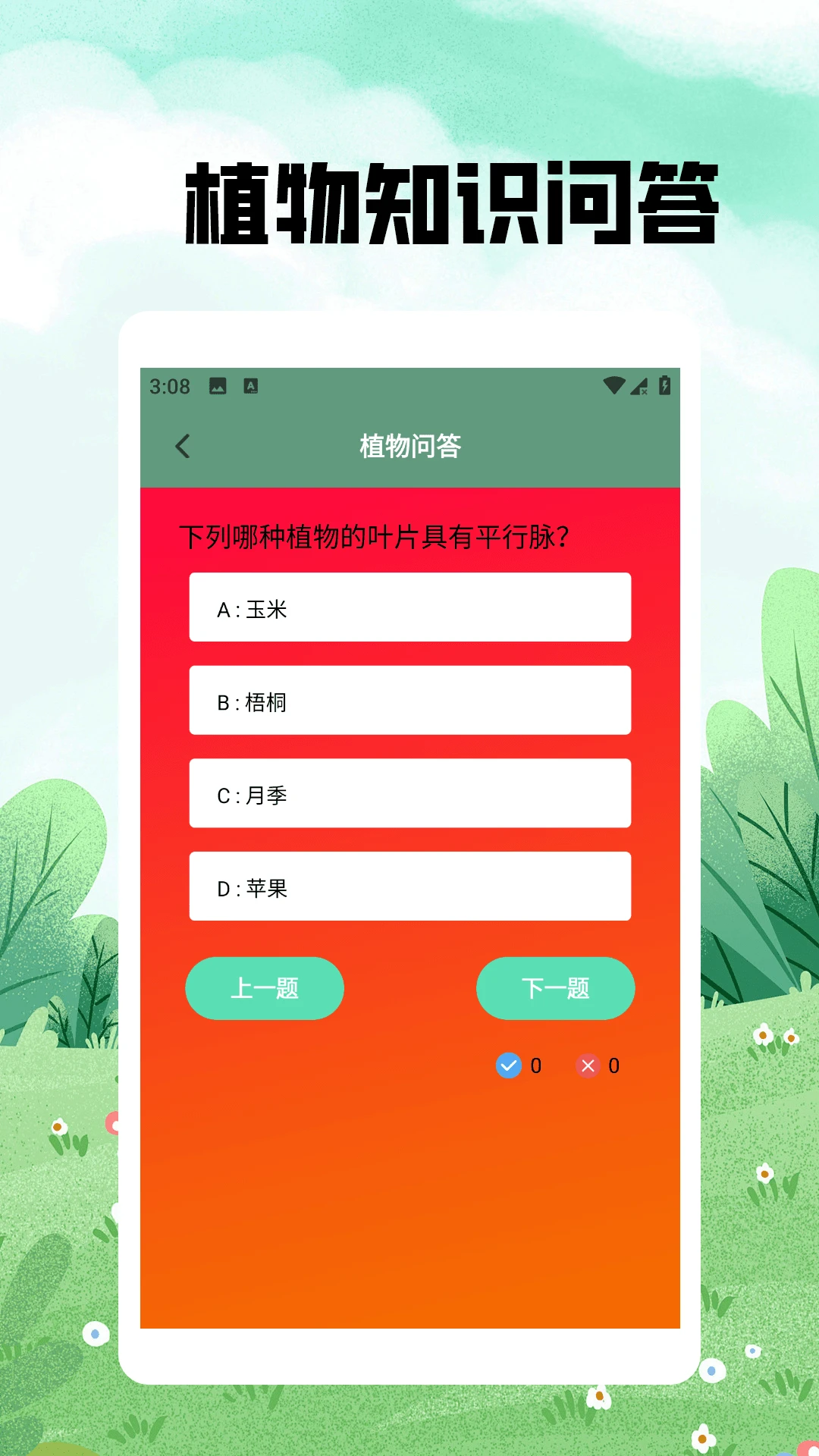 神秘的小农院极速版