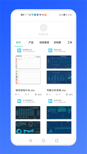 免费Excel办公常用表格