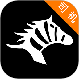 斑马快跑司机端