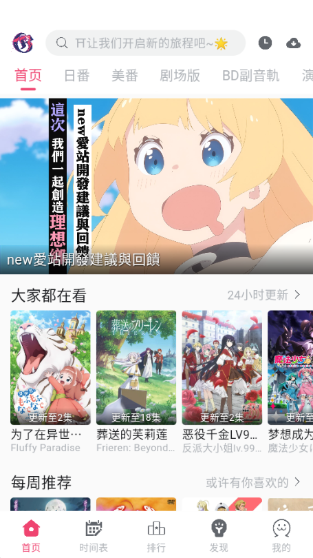 girigiri爱动画 (ギリギリ愛)安卓最新版v2.6.2