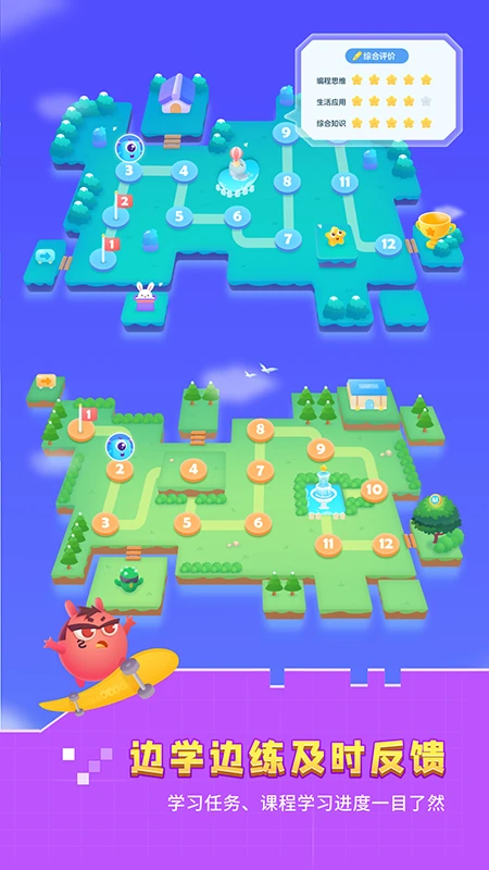 妙小程学生端 妙小程学生端