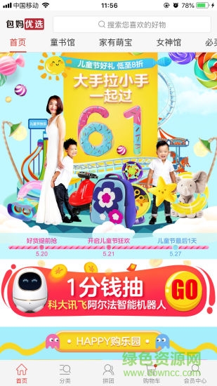 包妈优选 包妈优选