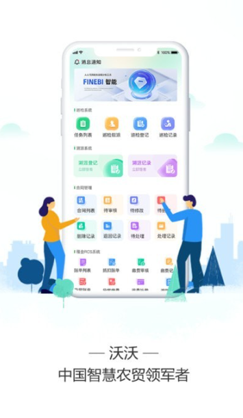 沃沃农贸市场端