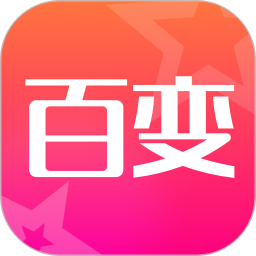 超级百变秀(趣味卡通拍照软件) v1.4.19 安卓版