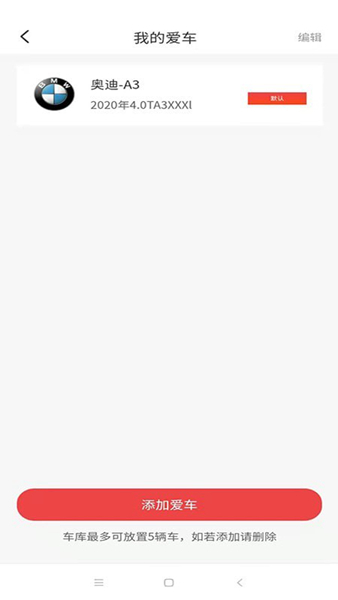 真牛汽配 安卓版v1.0.5