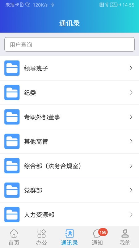 道路研究院 道路研究院