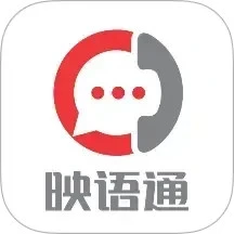 映语通