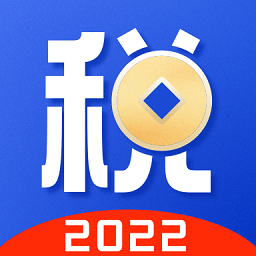 个税申报计算助手