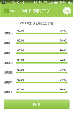 Wifi无线智能管家 Wifi无线智能管家
