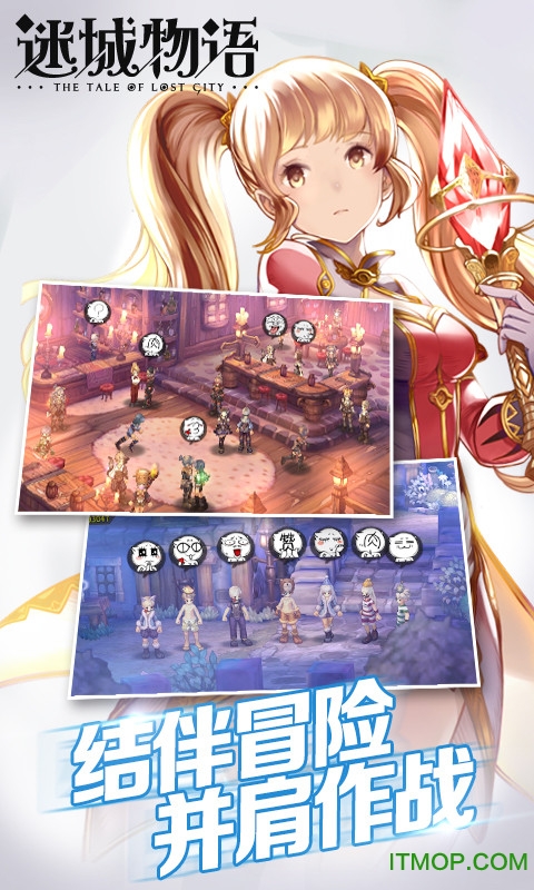 迷城物语苹果版