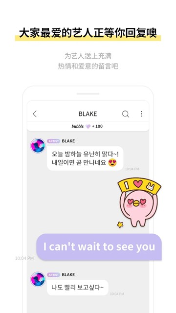 INB100泡泡app 安卓最新版v1.0.7