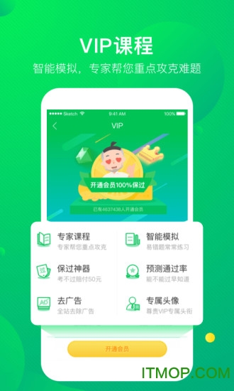 驾校一点通2023保过版