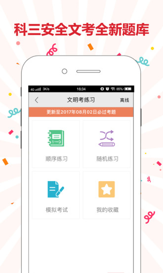 人人学车 人人学车