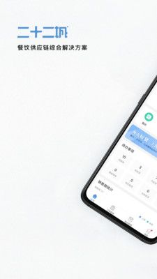 二十二城供应商 二十二城供应商