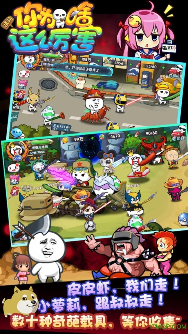 请问你为啥这么厉害苹果版