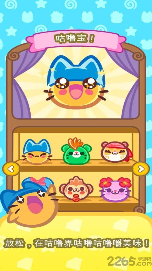 食物大作战游戏