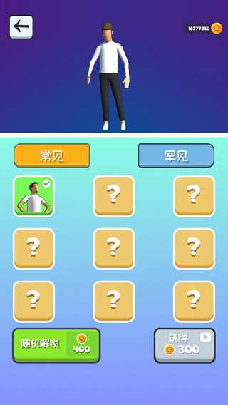 球球接力跑手游