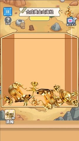 合成黄金山海经 合成黄金山海经