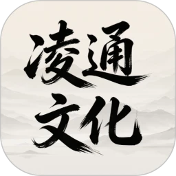 凌通文化