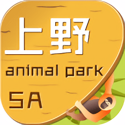 上海野生动物园官方app