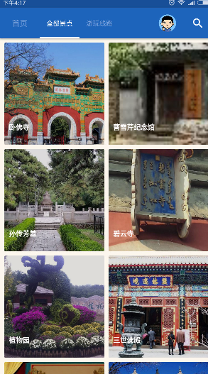 香山导游 香山导游