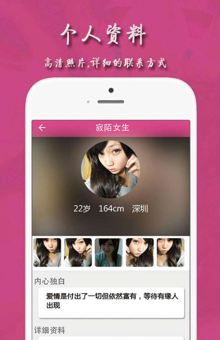 牵手婚恋交友聊天