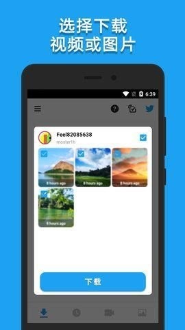 lj视频下载器最新版本