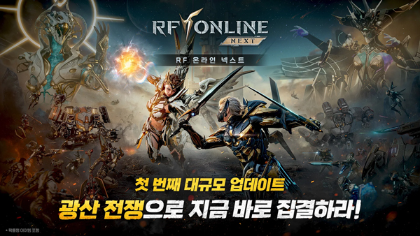 RF ONLINE NEXT安装器