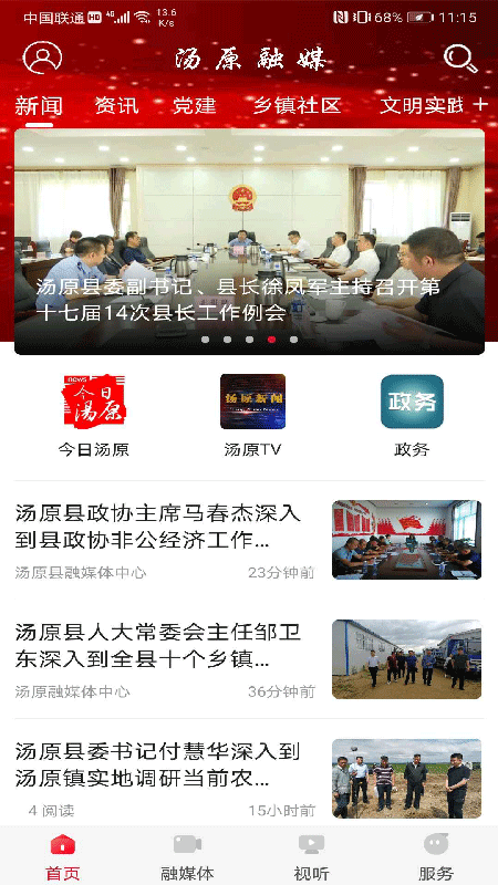 汤原融媒 汤原融媒