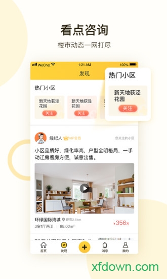 全民优家 全民优家