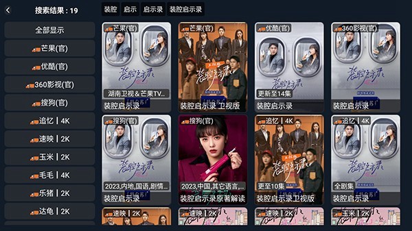 影视车内置去广告版 v3.0.240327