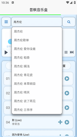 昔枫音乐盒 昔枫音乐盒