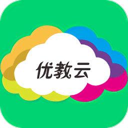 优教云家长通
